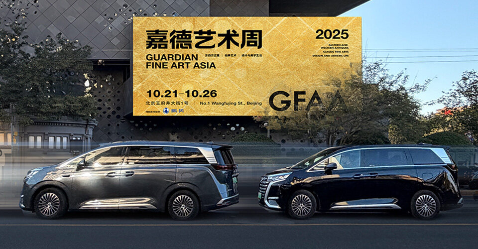 圣淘沙游乐平台x嘉德艺术周、上海双车展